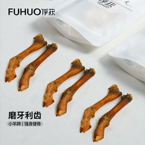 Capture Pet Store Air Dry Lamb Hooch Dogs Snacks Grinders Young Dogs Small And Medium Dog Supplements Calcium Aside