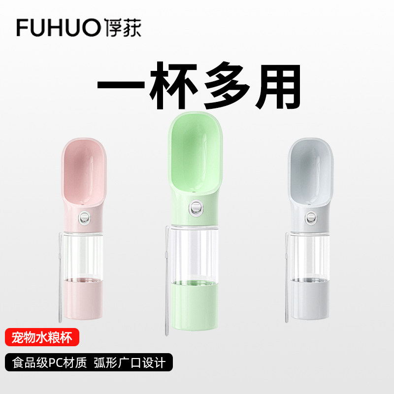 Capture Rigor for dogs to go outside Kettle Walker Cup Portable Drinking Water water feeder Pet Cat Water Bottle