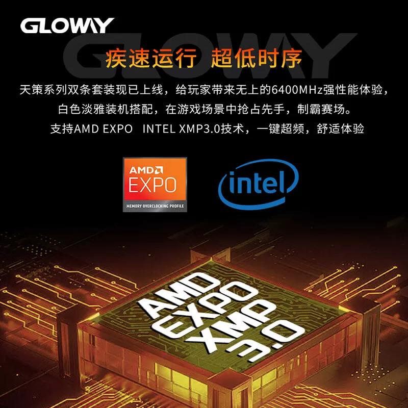 Гуангвэй Тианс DDR5 настольная память Hynix A-die частички RGB Шенче DDR5 память