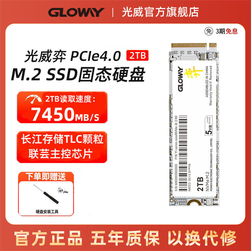 Light-way game 512g 1t 2t Solid hard disk ssd m 2 nvme pcie4 0 Notebook ps5 Desktop-Taobao