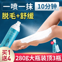 Brando hair removal cream spray mousse foam male Lady special body to go to the underarm leg hair is not permanent private secret