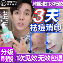 Salicylic acid brush acid to remove the mouth essence official flagship store cotton tablets acne desalination acne shrinkage pore size