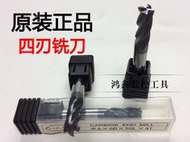  Original VIKAI 55 degree milling cutter Tungsten steel milling cutter Cemented carbide coated milling cutter Four-edged milling cutter
