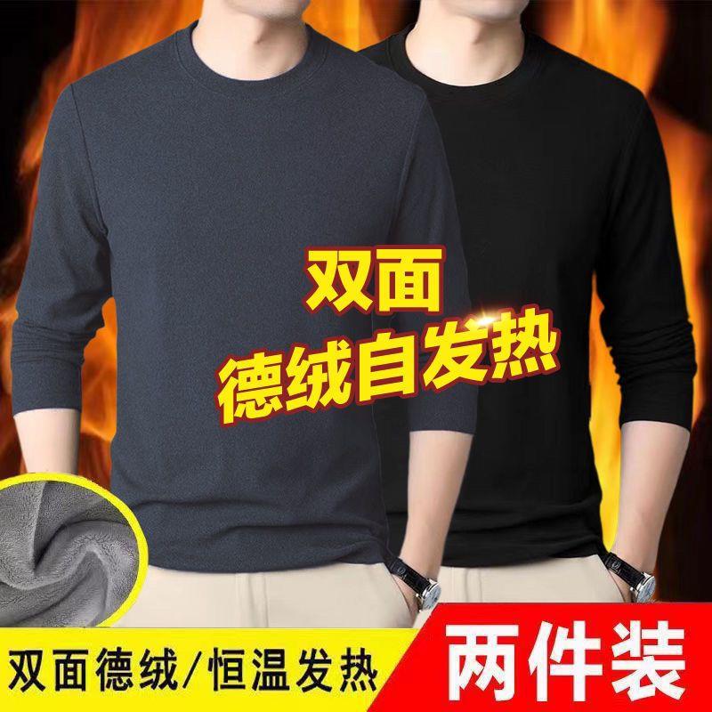 Autumn and Winter Double-Sided German Velvet Thermal Intimates Men's T-Neck Autumn Clothing Slim Bottoming Shirt Top T-Shirt Long Sleeves