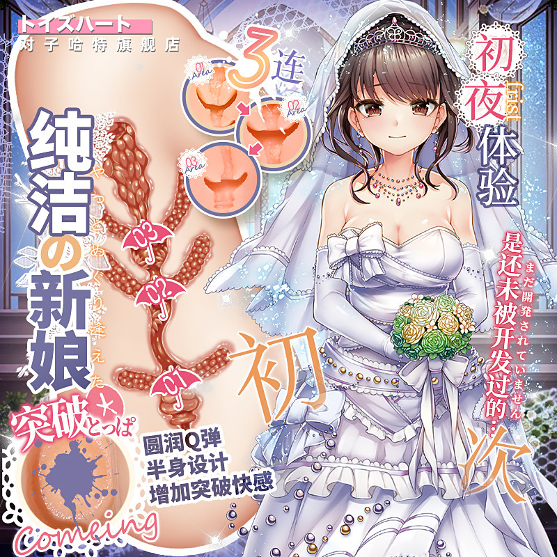 Explore innovative designs inspired by japanese anime and manga culture   introducing the pure and innocent "hart
