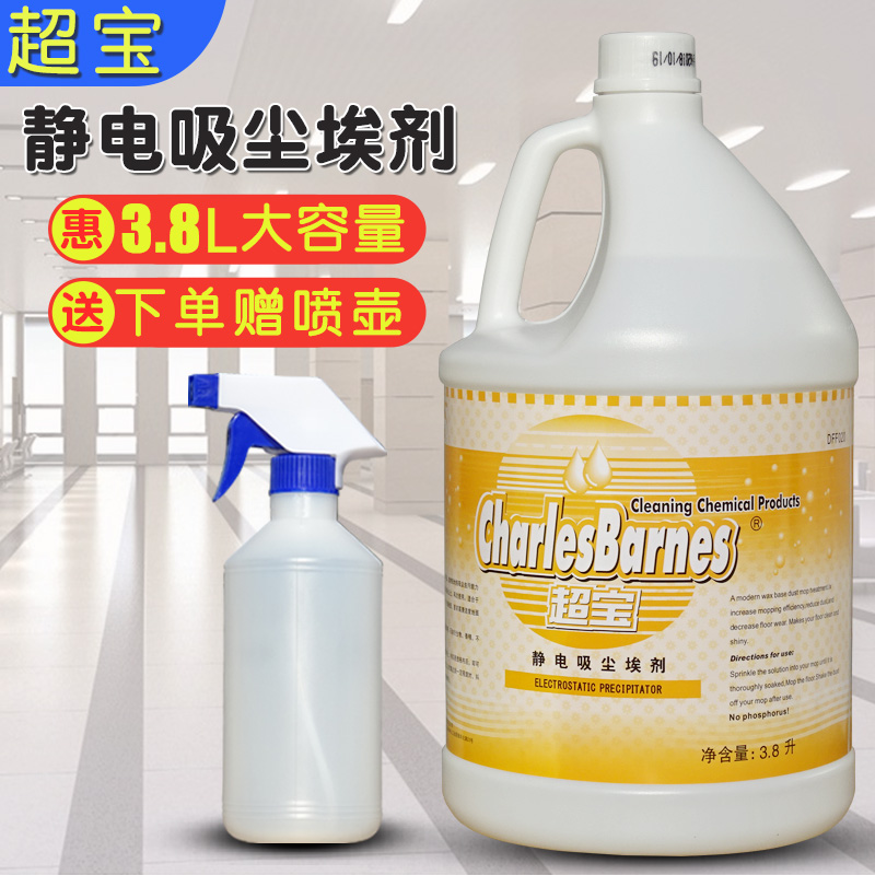SuperBao static suction dust removal mop oil ground drag oil home dust removal liquid tile marble floor cleaning 3 8L