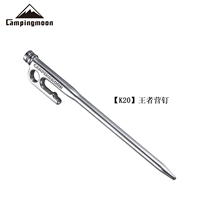 20 см. Королевский гвоздь*1 корень