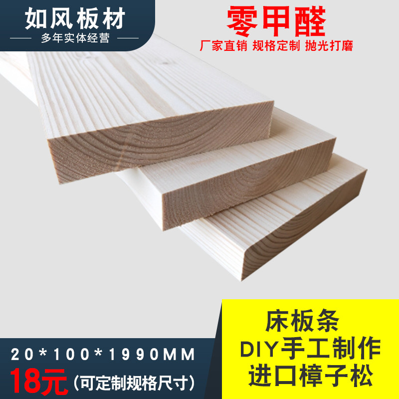2*10*198CM Planer polished pine fir wood strip diy wood strip Bed slat decoration plate solid wood wood board customization