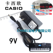 Casio AD-5 PA-1B electronic organ power adapter CT588 CT310 transformer 9V