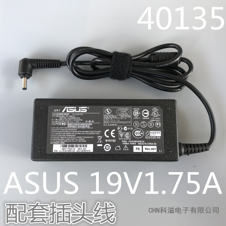 Original set of SUSTech S200E S200E X201E X403M X403M computer power supply adapter 19V1 75A charger
