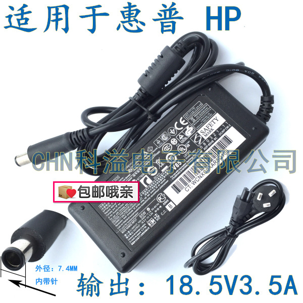 New HP Compaq 2230s 2510p 2710p 2710p power supply adapter computer charging wire