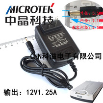 Zhongjing scanner power adapter 12V 1 25A