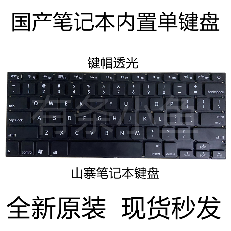 Brand new knockoff Apple 13 3 inch A1188 14 inch DOK-V6309B notebook English keyboard