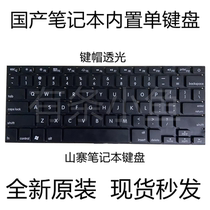 Brand new knockoff Apple 13 3 inch A1188 14 inch DOK-V6309B notebook English keyboard