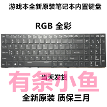 MP-13H83USJ430C MP-13H83USJ430C 1641022611M NKP655HP6G06J00022 NKP655HP6G06J00022 P65S0 keyboard for the MP-13H83USJ430C P65S0