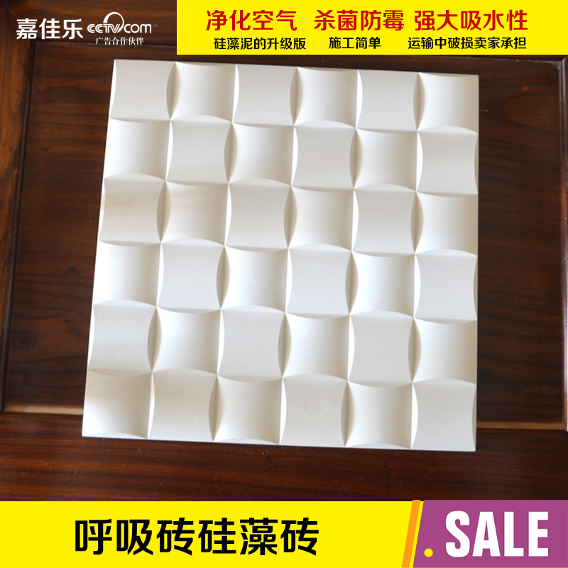 Diatom mud breathing brick diatom brick TV background wall simple living room bedroom paint diatom brick Z002