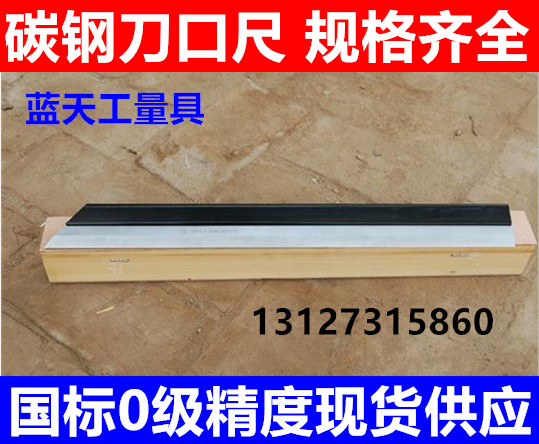 Knife edge ruler Steel knife edge flat ruler Precision knife edge ruler Car cylinder head flatness detection inspection tool