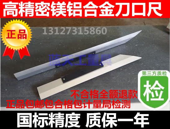 () Precision magnesium aluminum knife edge ruler Magnesium aluminum alloy knife edge ruler Flatness knife edge flat ruler Elevator knife edge ruler