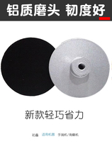 Aluminium alloy self-adhesive disc metal stone dry grinding sheet polished sheet glued disc conversion head grinding head suction cup joint
