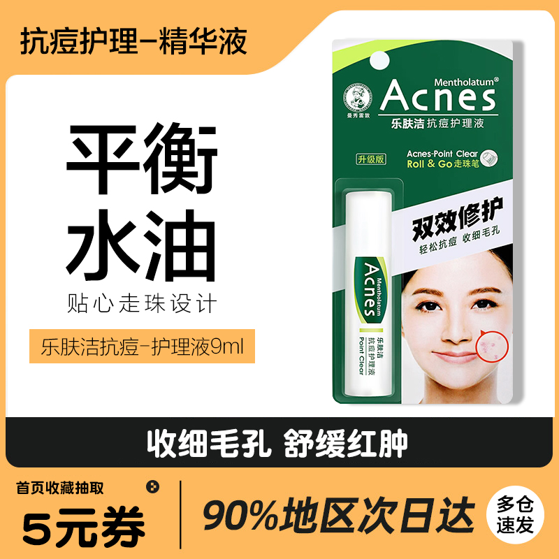 Manxiu Redyl Skin Clean Pox - fighting Care Liquid 9ml moisturizing and refreshing skin care lotion