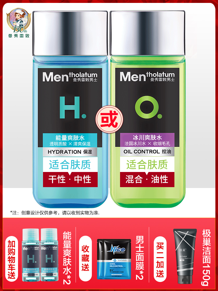 Manxiu Leitun men's toner Oil control moisturizing refreshing shrinking pores Skin care products Aftershave water Flagship store