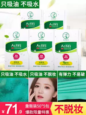 Mandy Oil Absorbent Paper Facial Men and Women Oil Control Clean Shrinkable Pores Face Oil Absorbing Face Paper Green Film Summer Oil Sucking