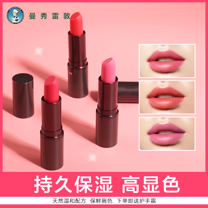 Man Show Redun Moisturizing Lipstick Lipstick Lipstick Brands Do N't Fall Color Without A Cup Moisturizing Nourishing Flag Ship Store