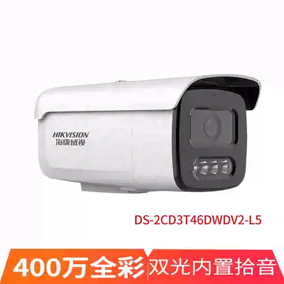 Hikvision DS-2CD3T46DWDV3-I3 4 million infrared non-POE Network gun camera