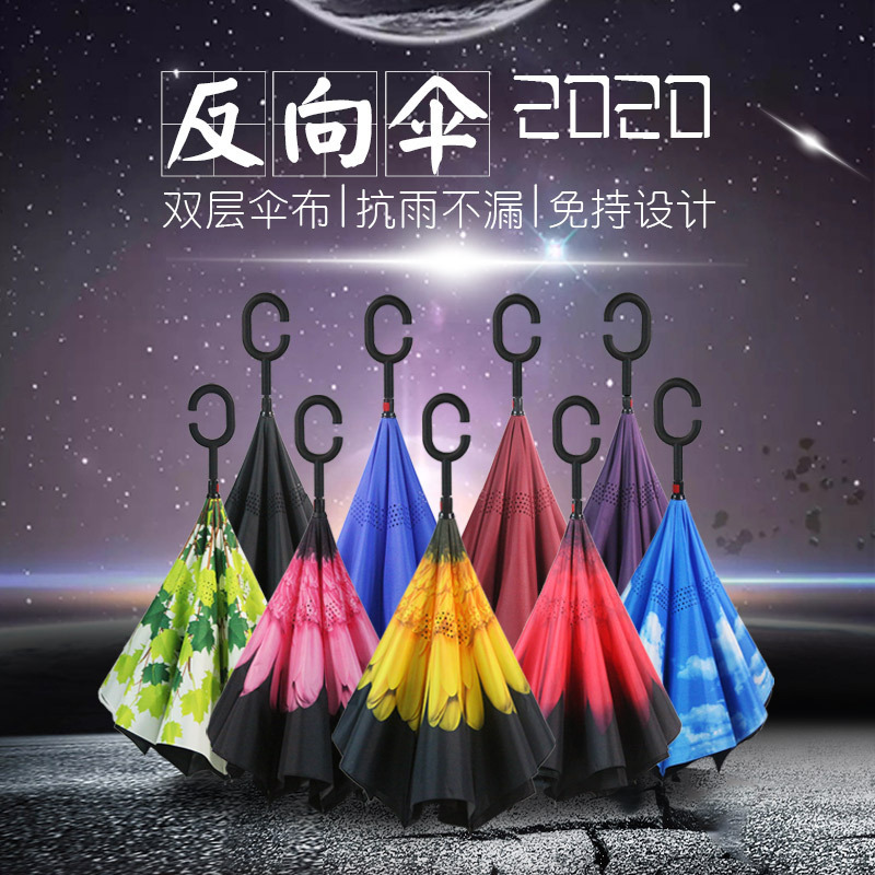 Hands-Free Car-Mounted Reverse Umbrella, Double-Layer Folding, Extra-Large, Long Handle, Reverse Opening, Dual-Use for Sun and Rain, Automatic, Uv Protection Hands-Free Car-Mounted Reverse Umbrella, Double-Layer Folding, Extra-Large, Long Handle, Reverse Opening, Dual-Use for Sun and Rain, Automatic, Uv Protection