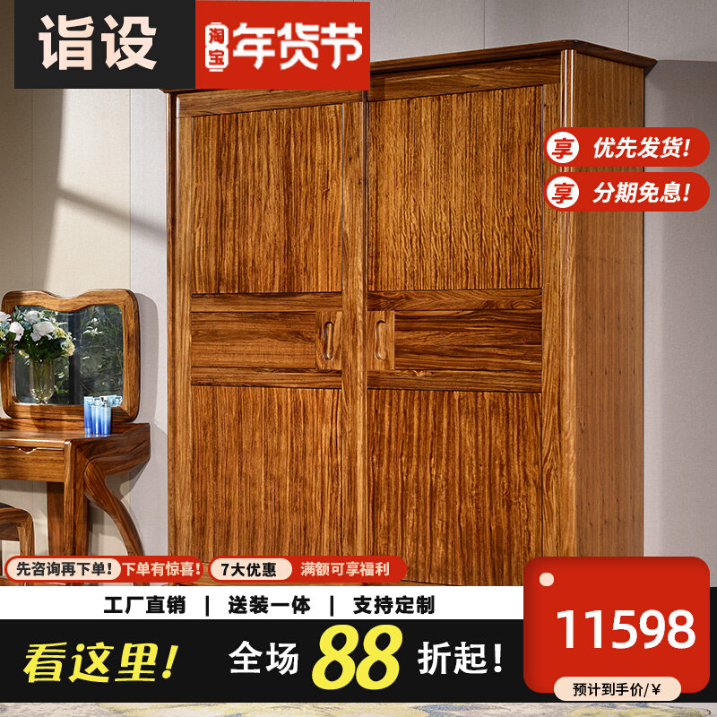 Black gold wood solid wood wardrobe simple modern sliding door large wardrobe assembly sliding door wardrobe sliding log furniture