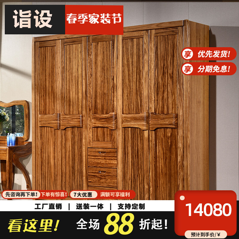 Ukkin Wood Wardrobe All solid wood assembly five modern simple bedroom New Chinese locker closet household furniture