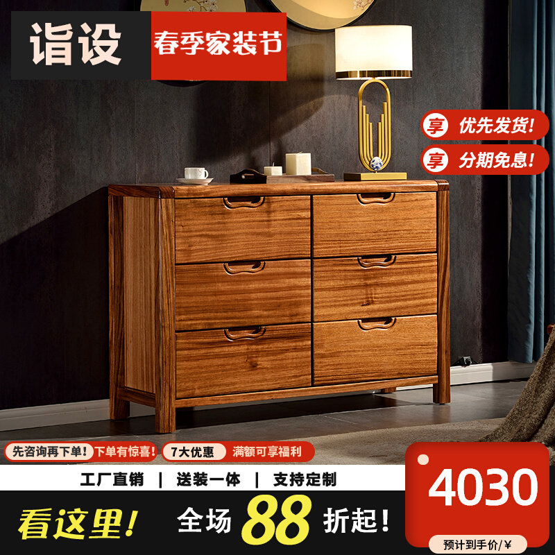 Modern Chinese all-solid wood bucket cabinet minimal Ugin wood six-cupboard bedroom living room multi-drawer storage cabinet locker