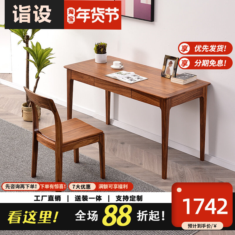 Wujin wood desk home simple double writing Taipei European and Japanese small apartment minimalist study solid wood study table
