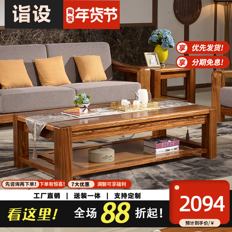 Black gold wood coffee table solid wood coffee table with drawer storage rectangular coffee table living room furniture modern Chinese combination