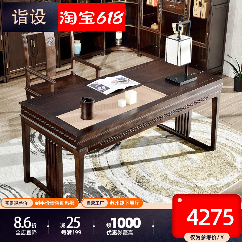 New Chinese Desk Wujin Wood Full Solid Wood Three Pumping Desk 1 8 m Chinese Painting Table Log Black Sandalwood Desk