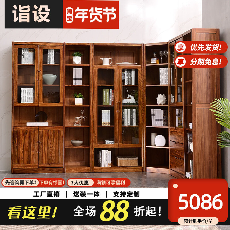 Modern Chinese ebony wood solid wood bookcase with glass door bookcase simple free combination bookcase bookshelf landing