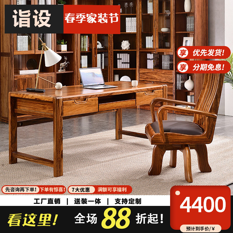 All-solid wood desk desk combined Ukujimu desk locker household writing desk with bookcase Chinese style