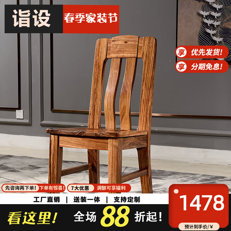 Pure Solid Wood Dining Chair Special Price Dining Chair Fashion minimalist dining chair Ukim wood dining chair Ukim wood solid wood furniture 