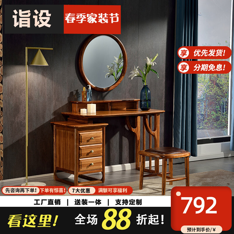 Nordic Ukim wood dresser Full solid wood minimalist Bedroom Economy Makeup Table Mirror Suit 