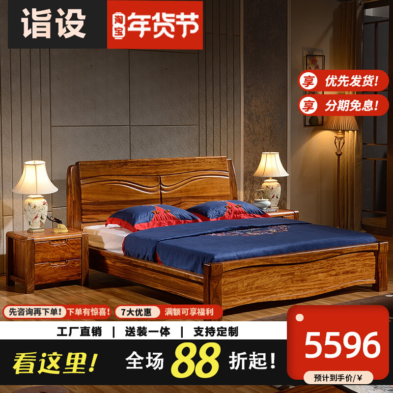 Black gold wood solid wood bed 1 8 log bed modern Chinese style 1 5 meters full solid wood double bed high box storage