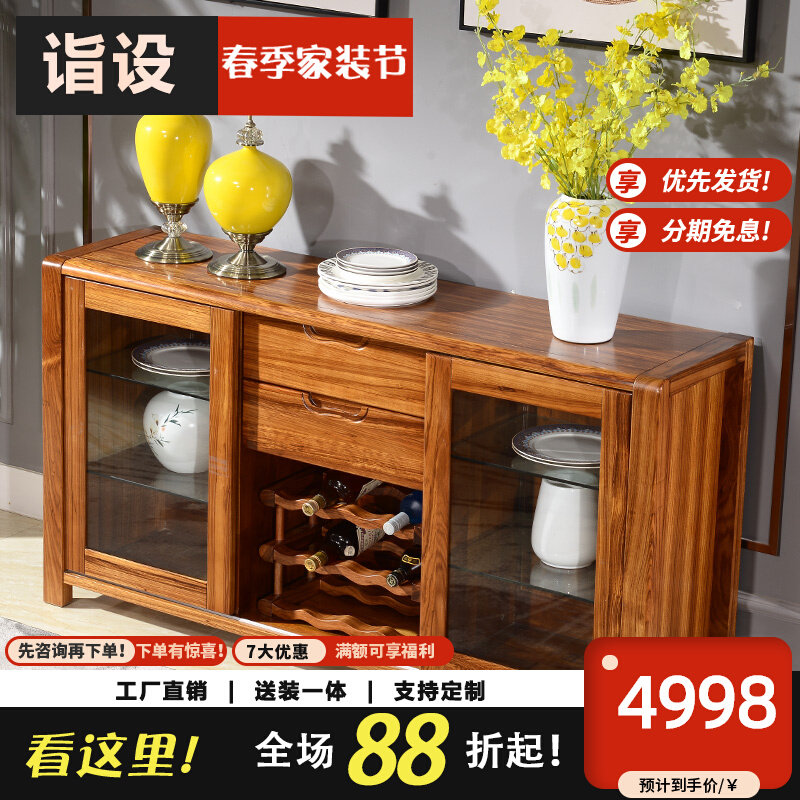 Modern New Chinese Solid Wood Wood Meal Needle Cabinet Winel Combined Restaurant All-solid Wooden Bowl Cabinet Tea Warehouse Locker