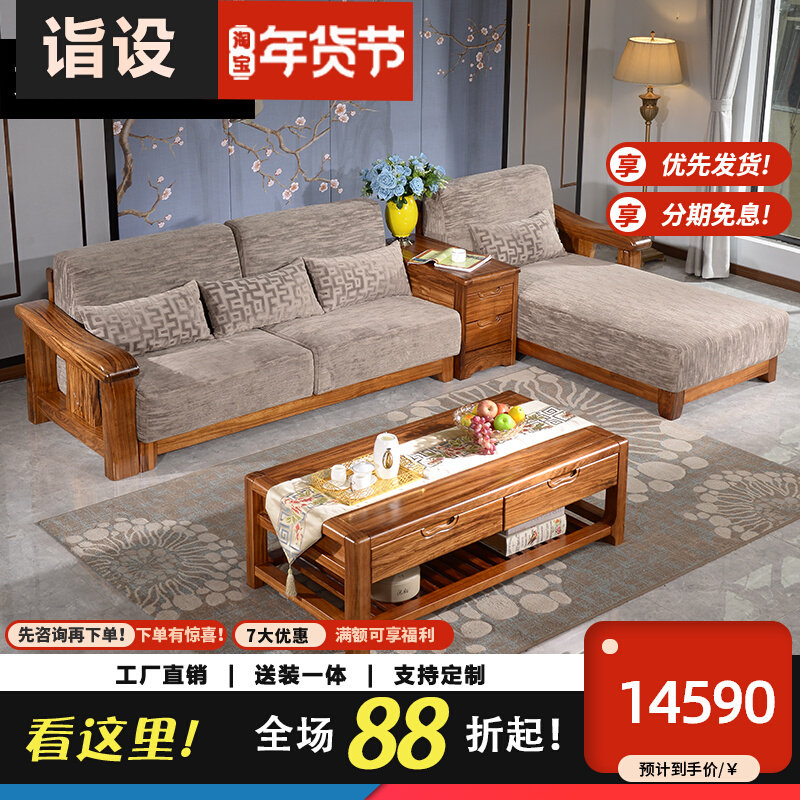 Thick black gold wood sofa all solid wood corner sofa chaise longue L-shaped living room furniture combination new Chinese style modern