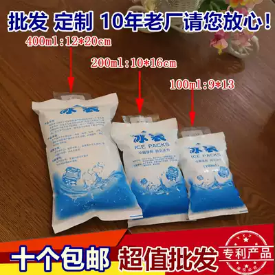 Water injection ice bag Express special frozen repeated use disposable commercial cold compress edible household food grade gel