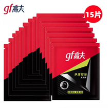 Gaofu bamboo charcoal net source oil control black mask oil control hydration moisturizing 15 pieces in bulk