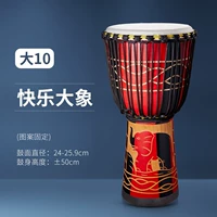 Большая 10-Счастливый слон + полный набор подарков