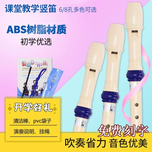 奇美 Указано 6 -отверстие 8 -холз Дети пронлин с голубым доктором -мальчиком восемь -дыры немецкий и перевернув Норди