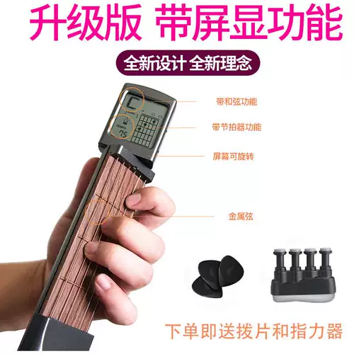Сольный карманный гитарный вспомогательный артефакт начинающий начинающие аккорды и аккорды, практикующие подъем сетки Портатив