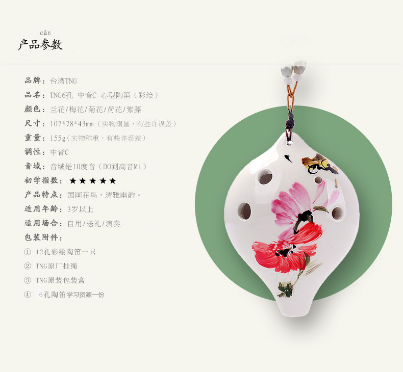 Chính hãng TNG Ocarina Nhạc cụ dân tộc 6 lỗ Sáu lỗ AC mid-tone Hình chữ C hình trái tim Vẽ tay Ocarina các loại đàn cổ cầm