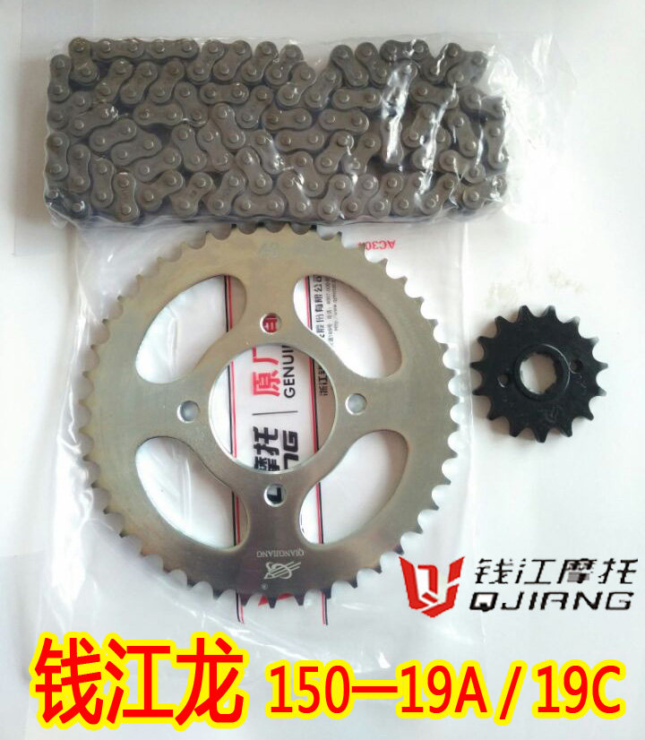 Qianjiang Original Factory Accessories QJ150 - 19A 19C Motorcycle Chain 3 pieces set