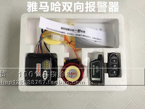 Báo động chính hãng xe máy Yamaha hai chiều báo động điều khiển từ xa mất điện báo động điều khiển từ xa rung - Báo động chống trộm xe máy khóa đĩa xe máy có còi hú